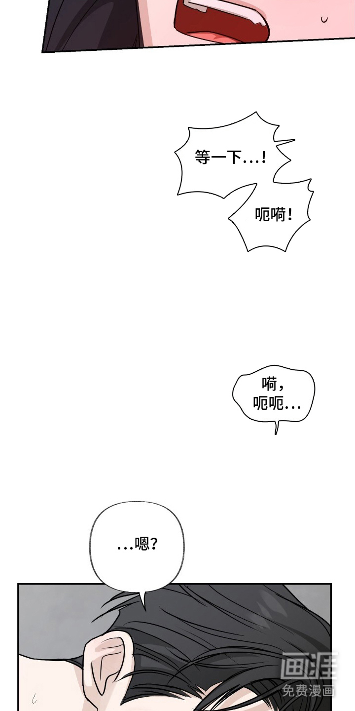 隔墙有耳漫画-图10