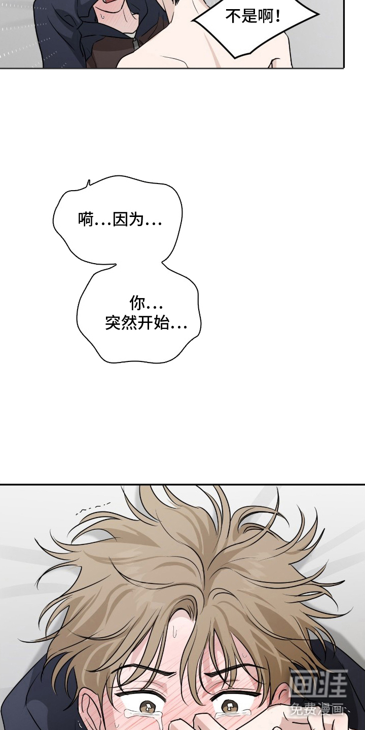 隔墙有耳漫画-图12