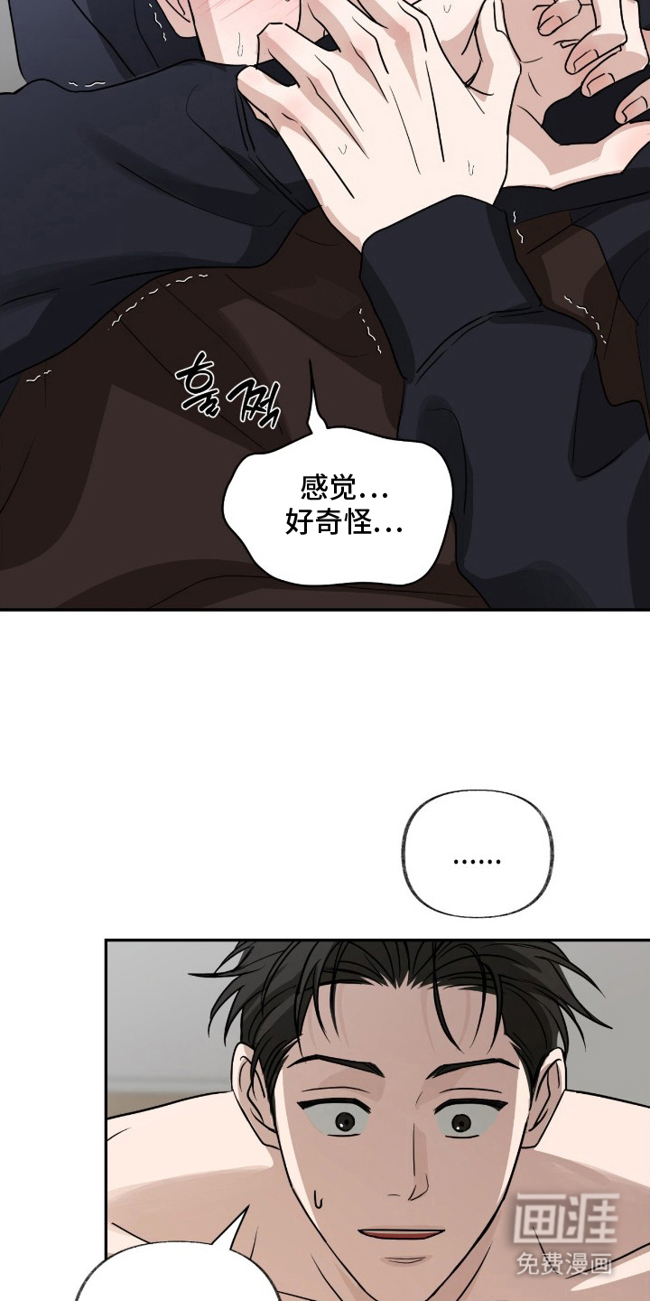 隔墙有耳漫画-图13