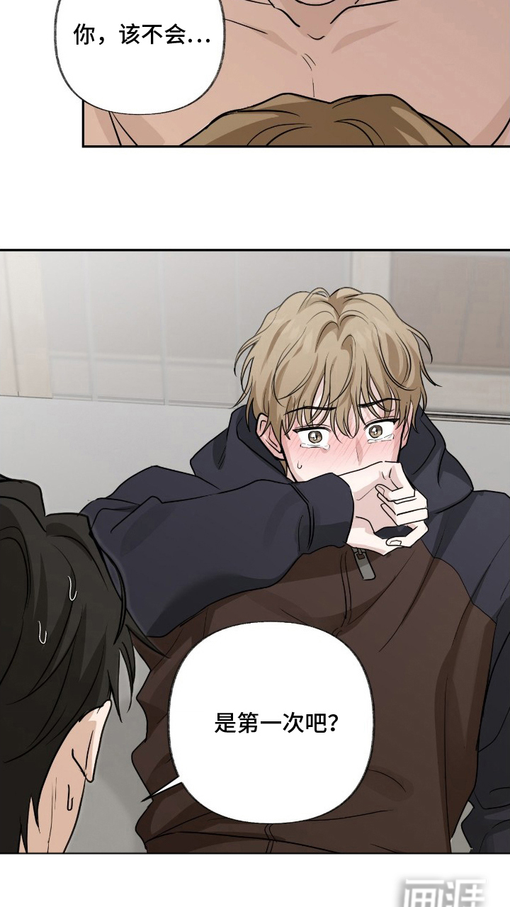 隔墙有耳漫画-图14