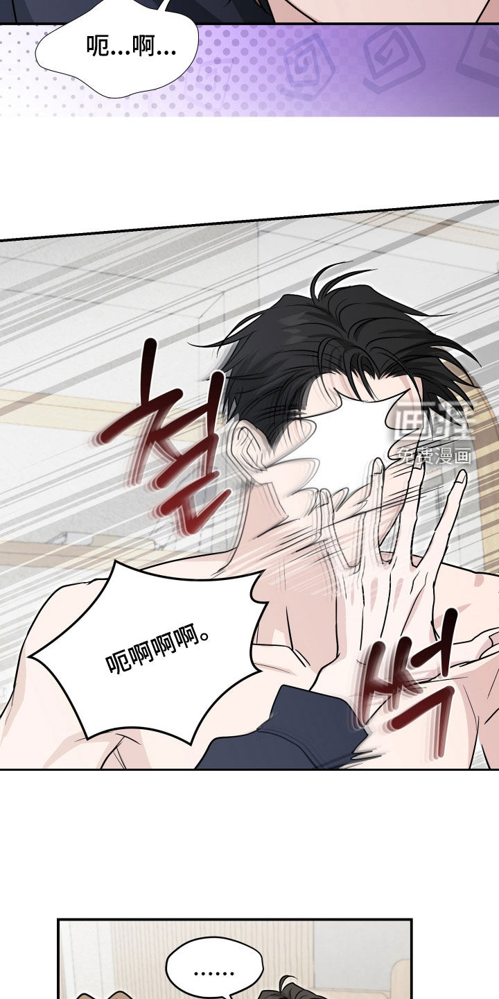 隔墙有耳漫画-图4