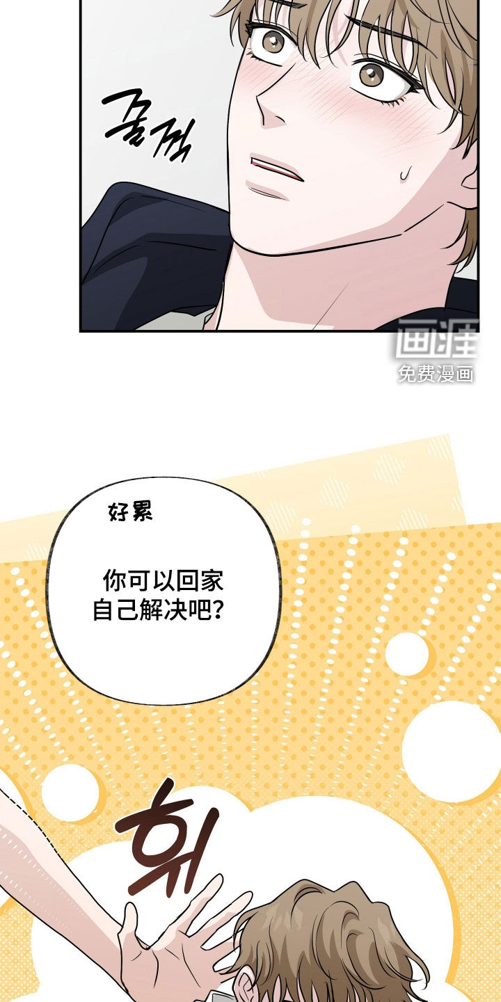 隔墙有耳漫画-图10