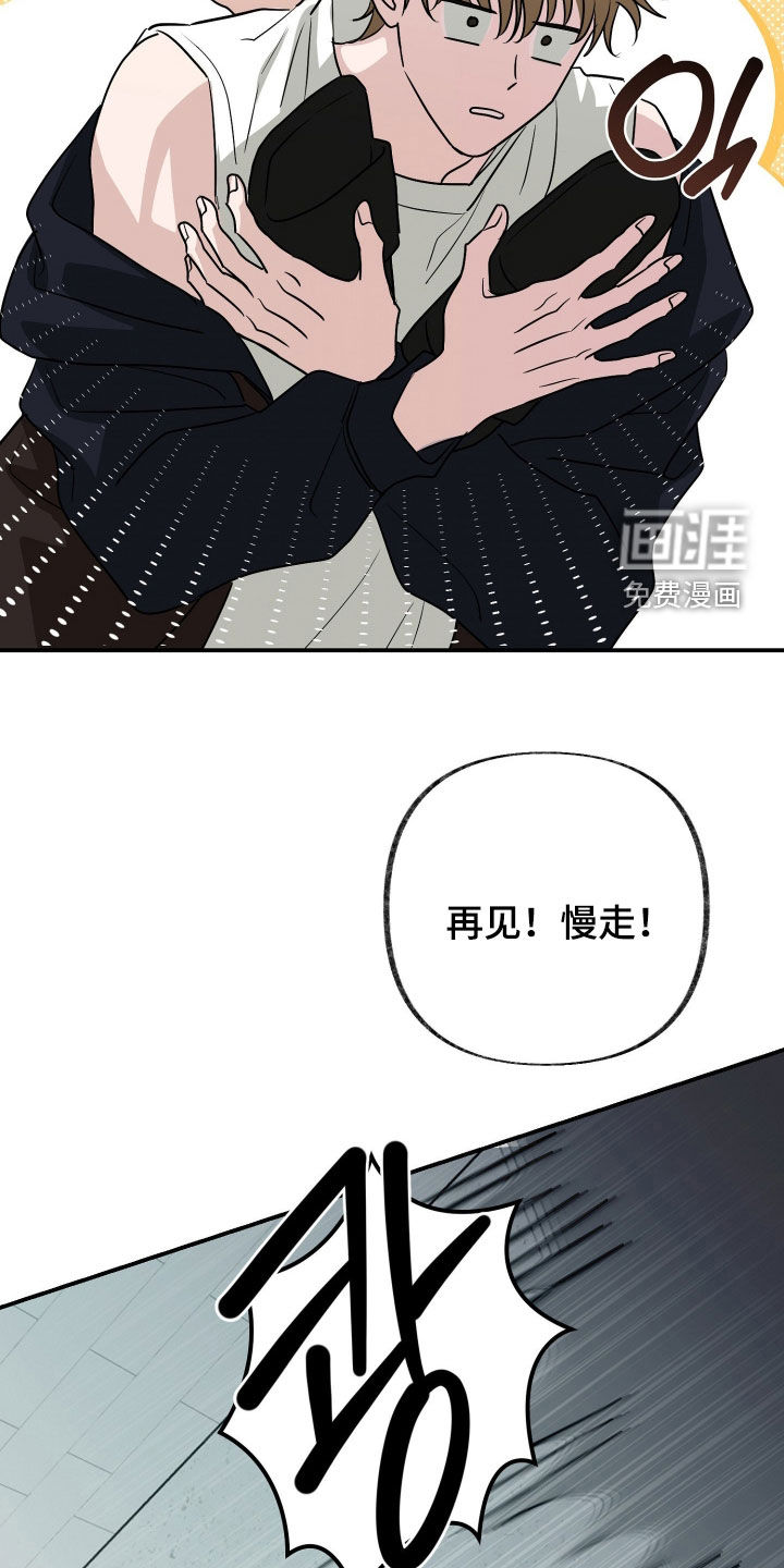 隔墙有耳漫画-图11
