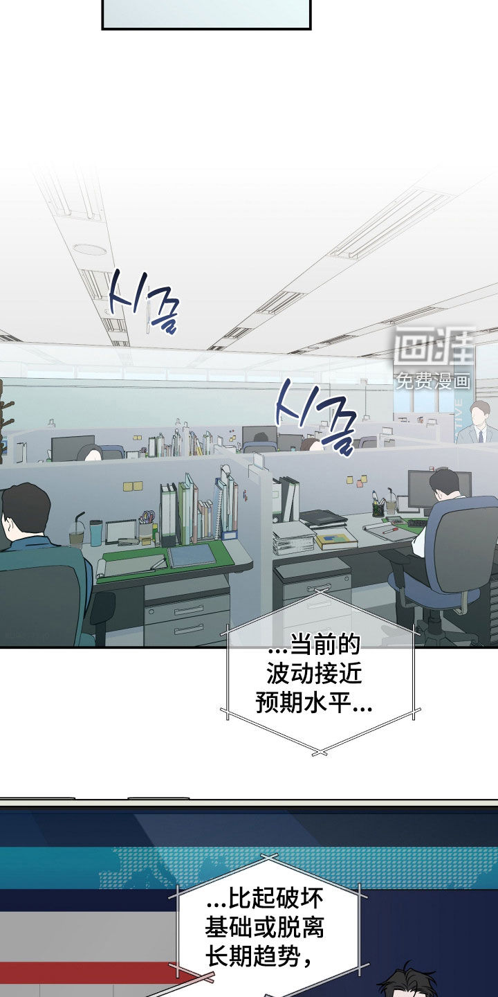 隔墙有耳漫画-图13