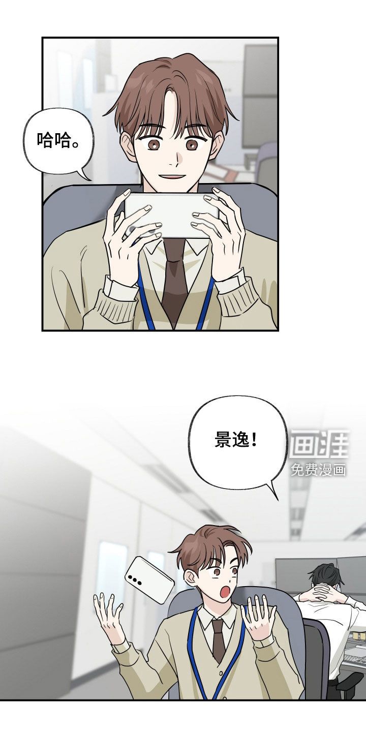 隔墙有耳第18话第1页