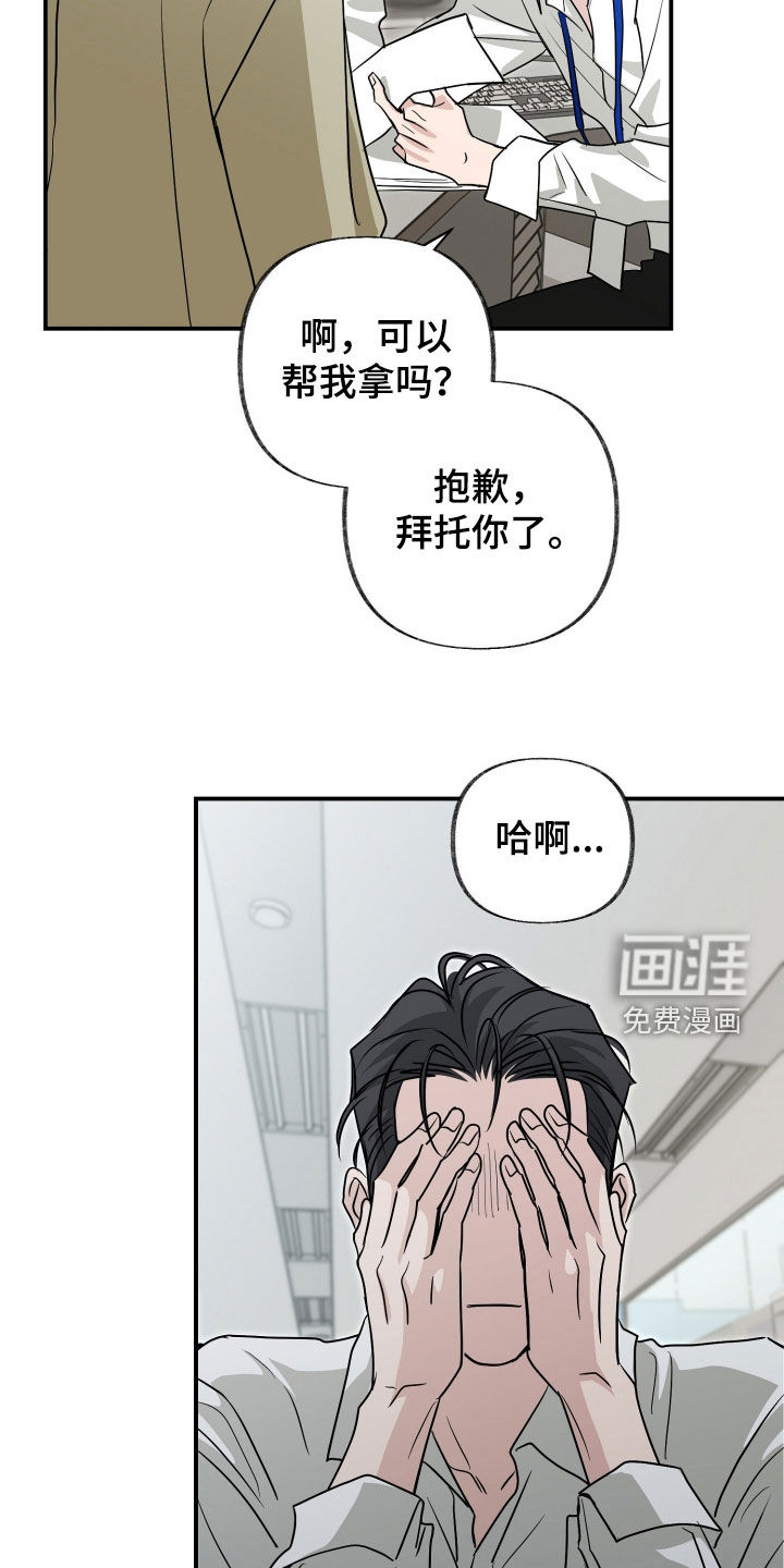 隔墙有耳漫画-图3