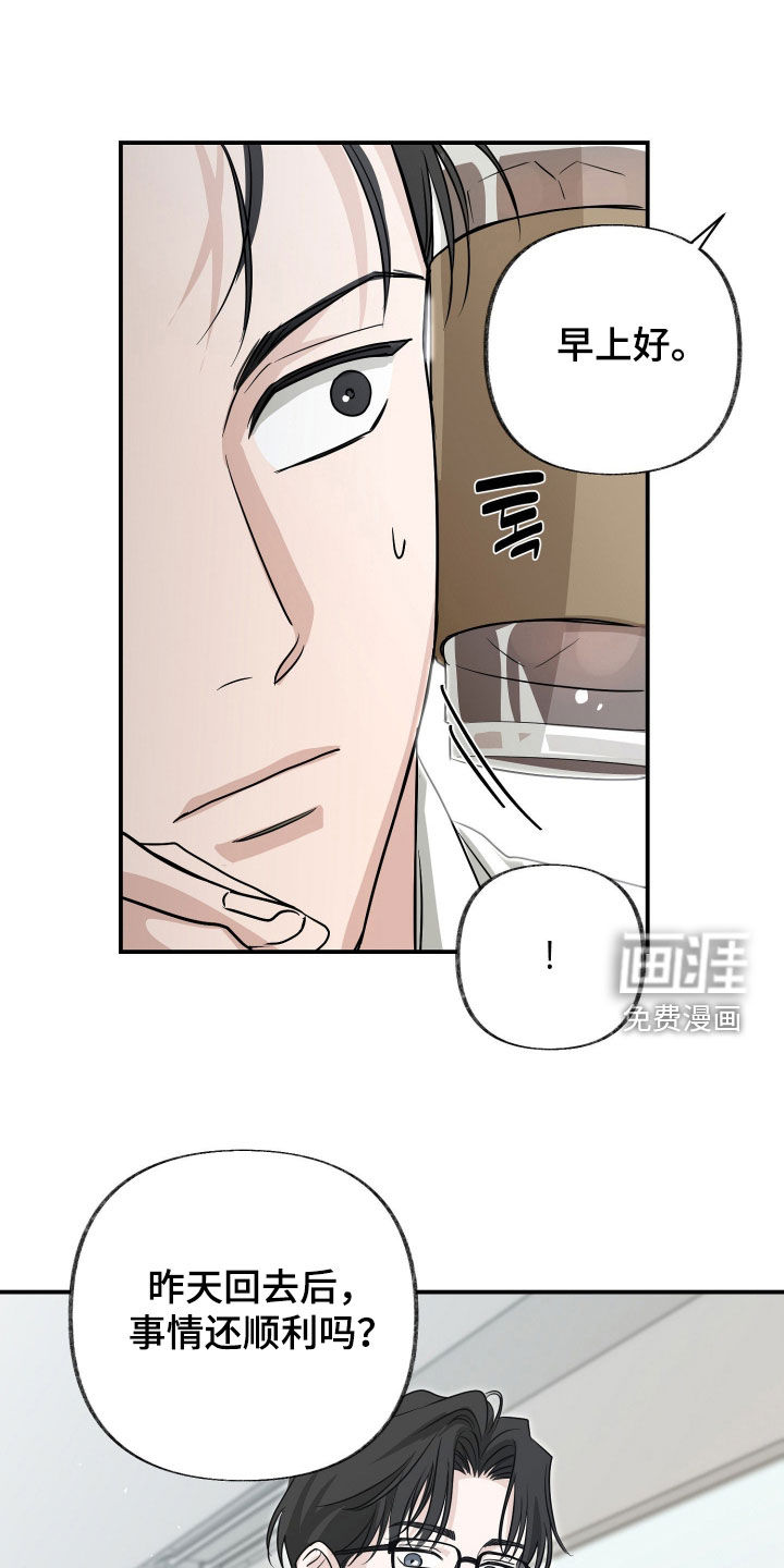 隔墙有耳漫画-图5