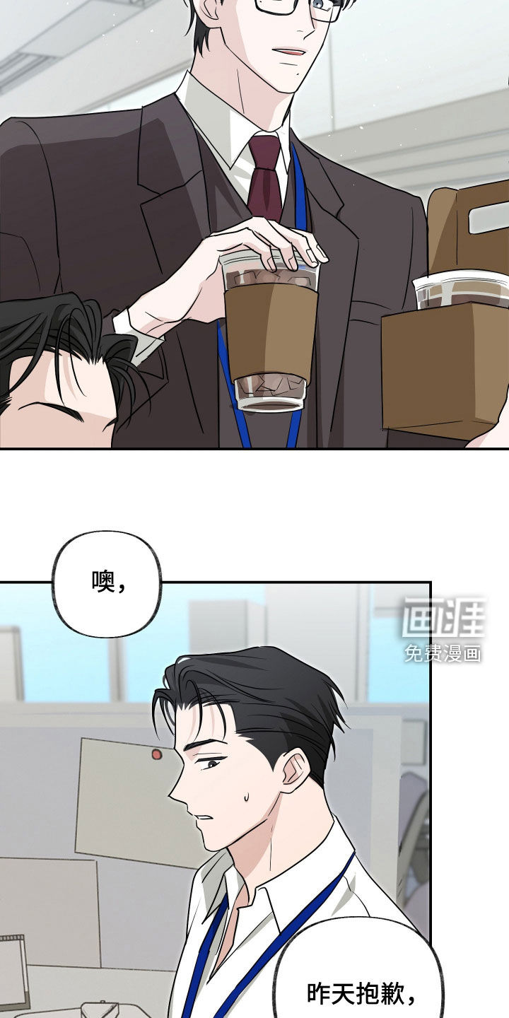 隔墙有耳漫画-图6