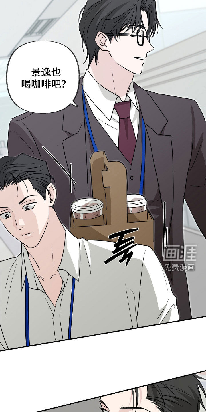 隔墙有耳漫画-图8