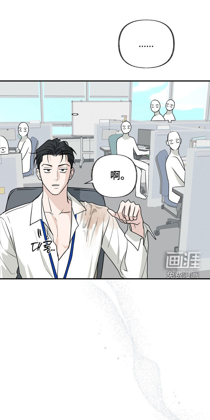 隔墙有耳漫画-图12