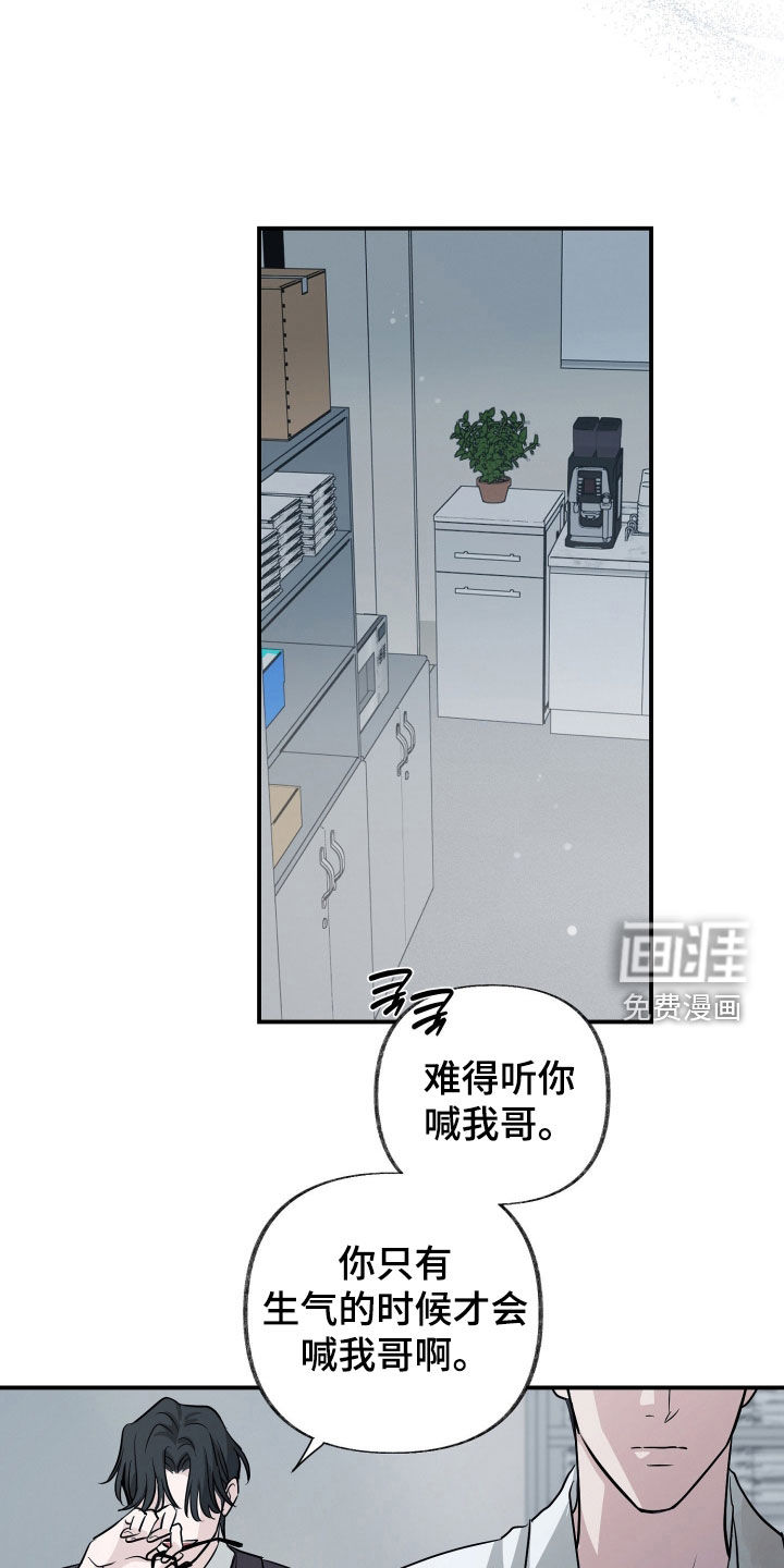 隔墙有耳漫画-图13