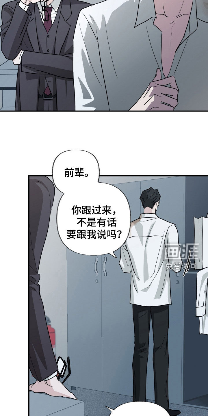 隔墙有耳漫画-图14