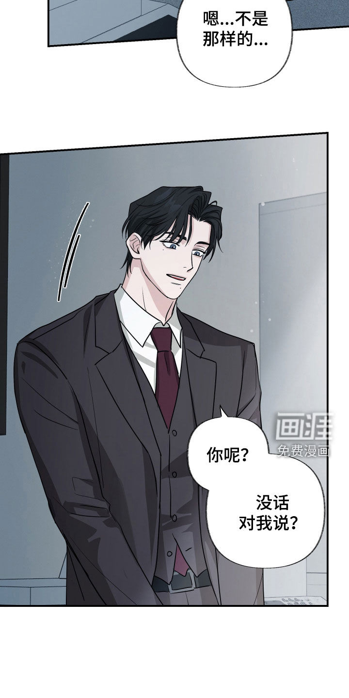 隔墙有耳漫画-图15