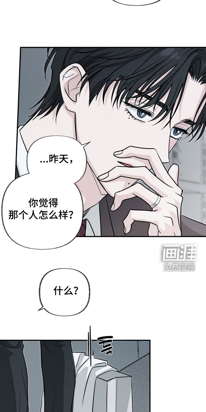 隔墙有耳漫画-图17