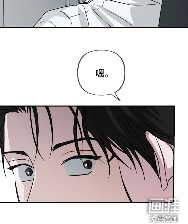 隔墙有耳漫画-图19