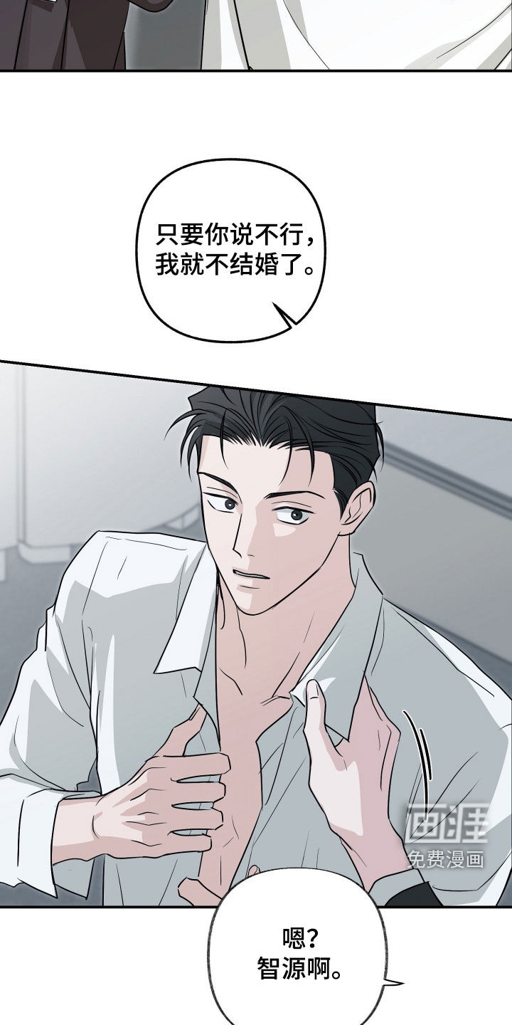 隔墙有耳漫画-图21