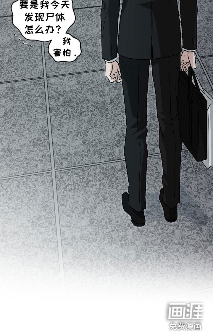 隔墙有耳漫画-图28