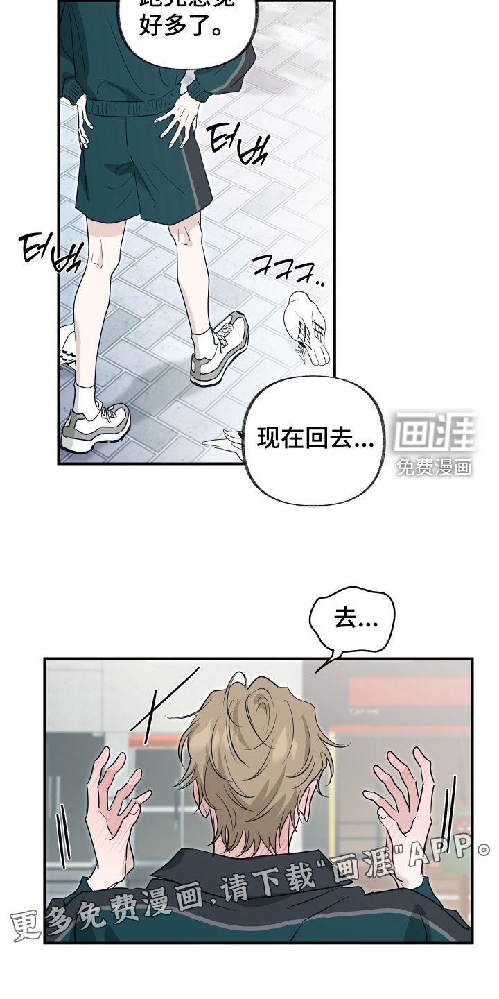 隔墙有耳漫画-图3