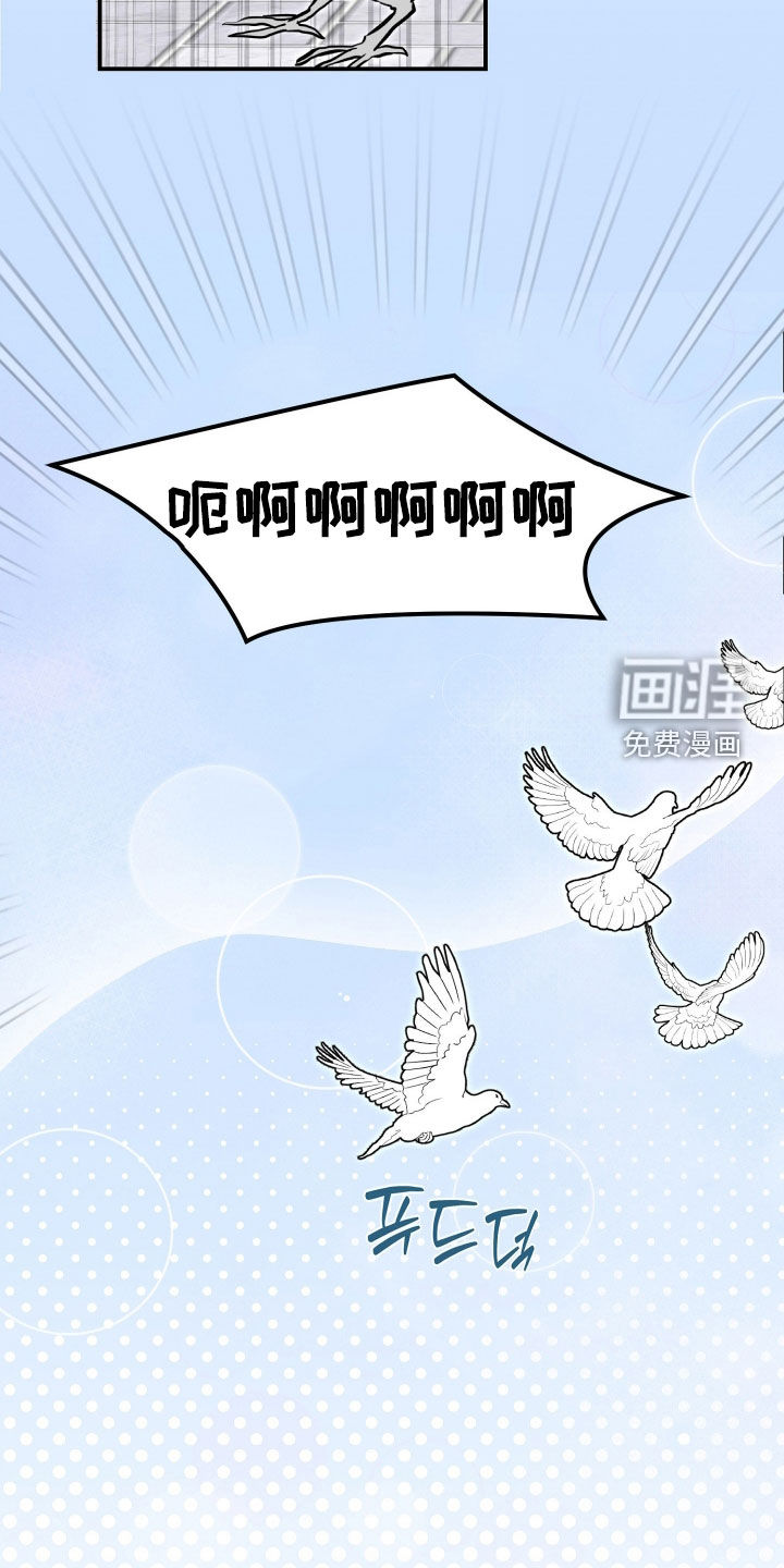 隔墙有耳漫画-图5