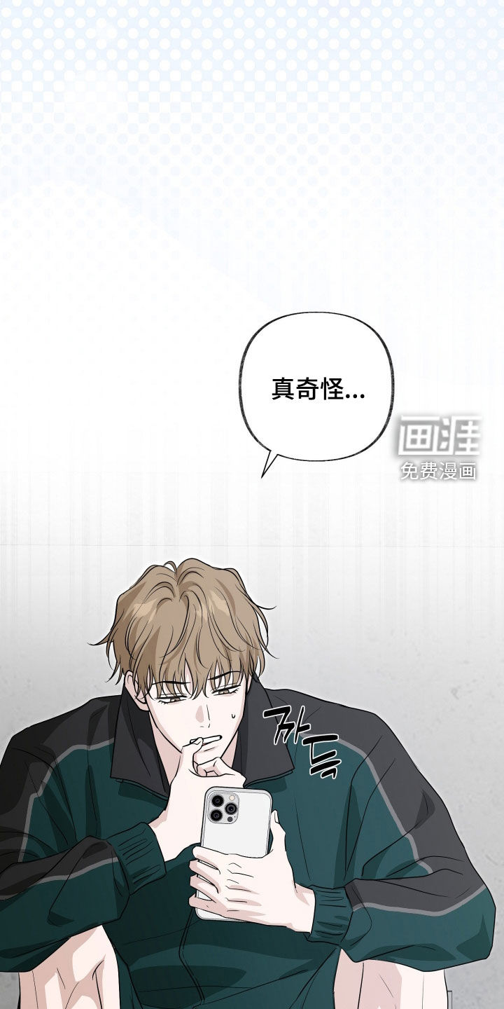 隔墙有耳漫画-图6