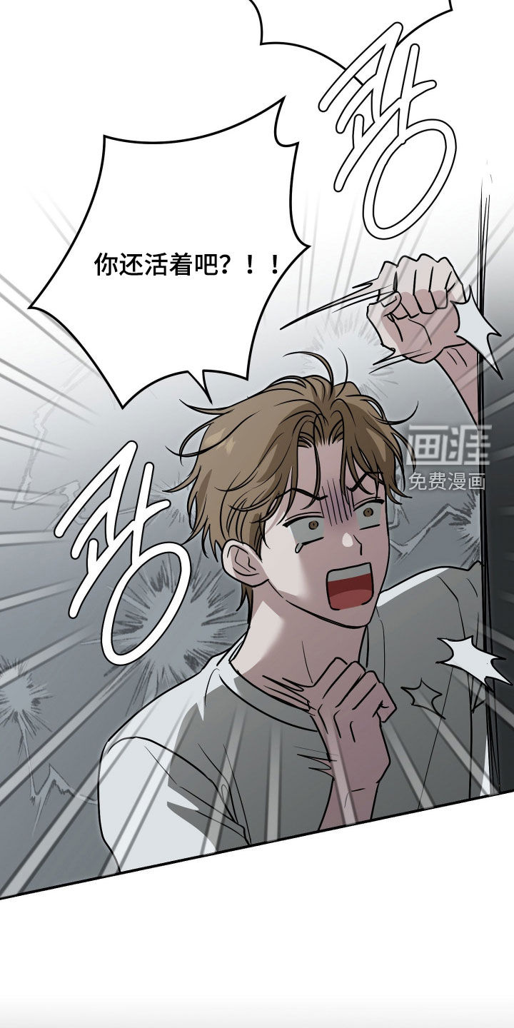 隔墙有耳漫画-图10