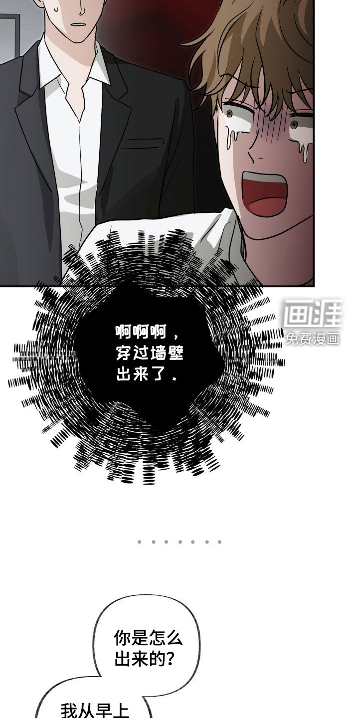 隔墙有耳漫画-图12