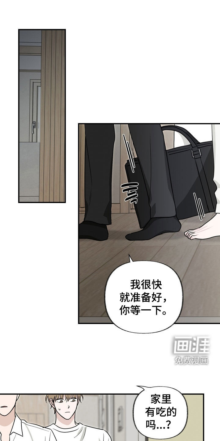 隔墙有耳漫画-图17