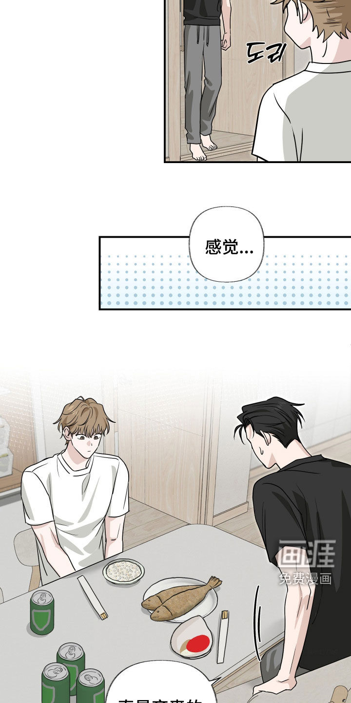 隔墙有耳漫画-图21