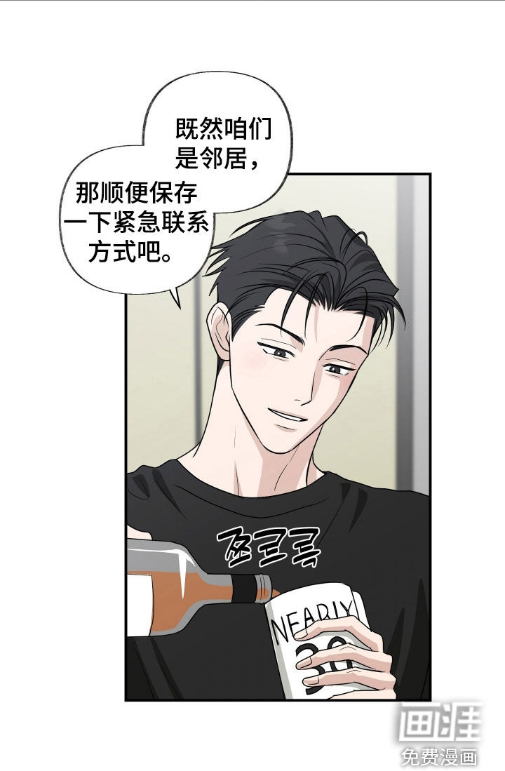 隔墙有耳漫画-图28