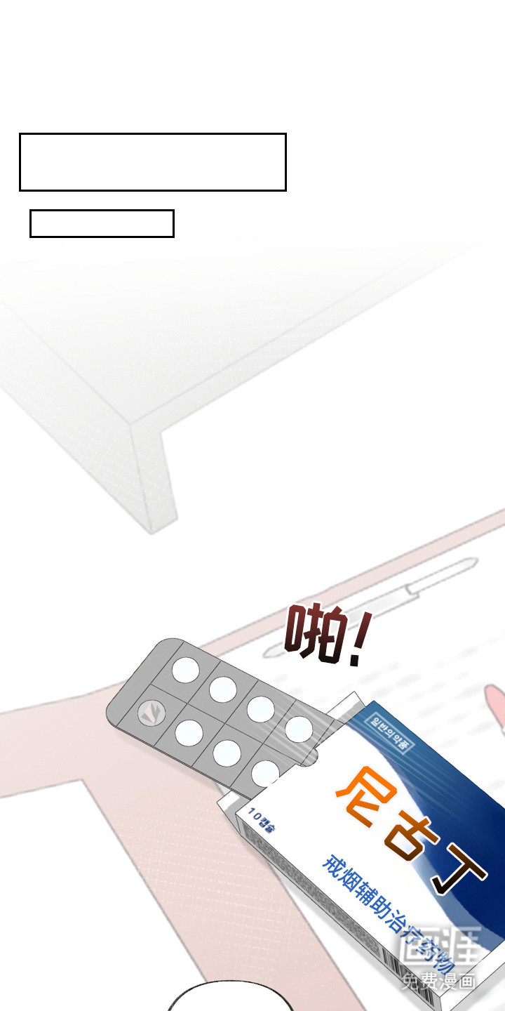 隔墙有耳第2话第1页