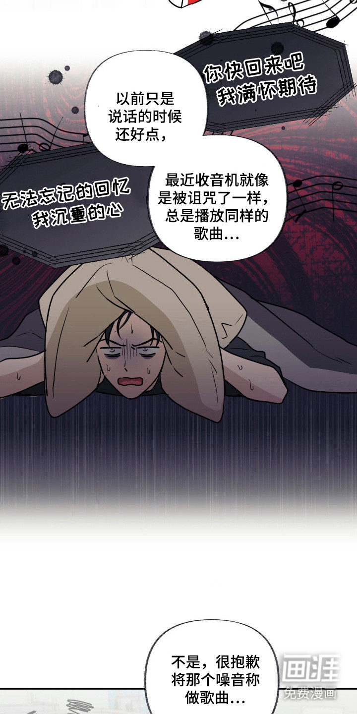 隔墙有耳漫画-图4