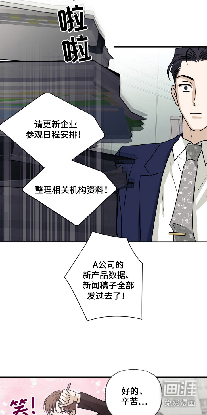 隔墙有耳漫画-图6