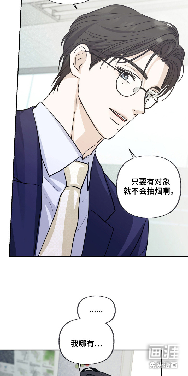 隔墙有耳漫画-图13