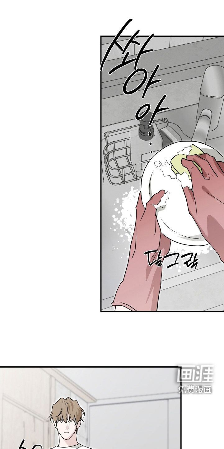 隔墙有耳漫画-图10