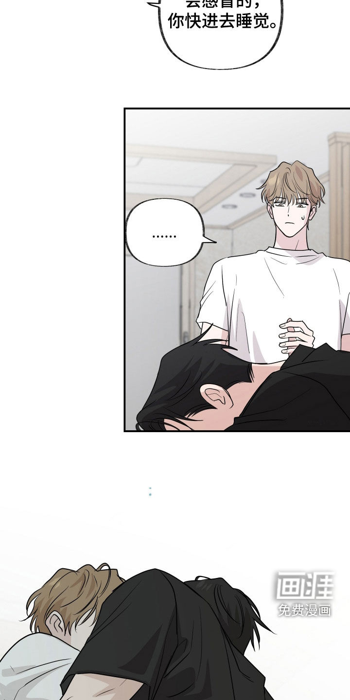 隔墙有耳漫画-图13