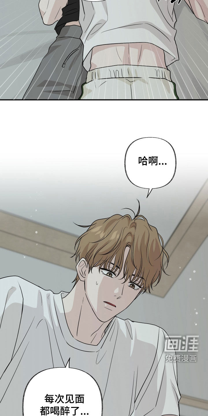 隔墙有耳漫画-图15