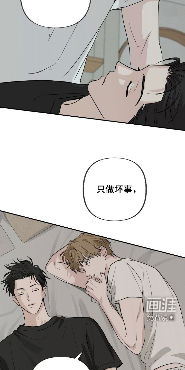 隔墙有耳漫画-图16