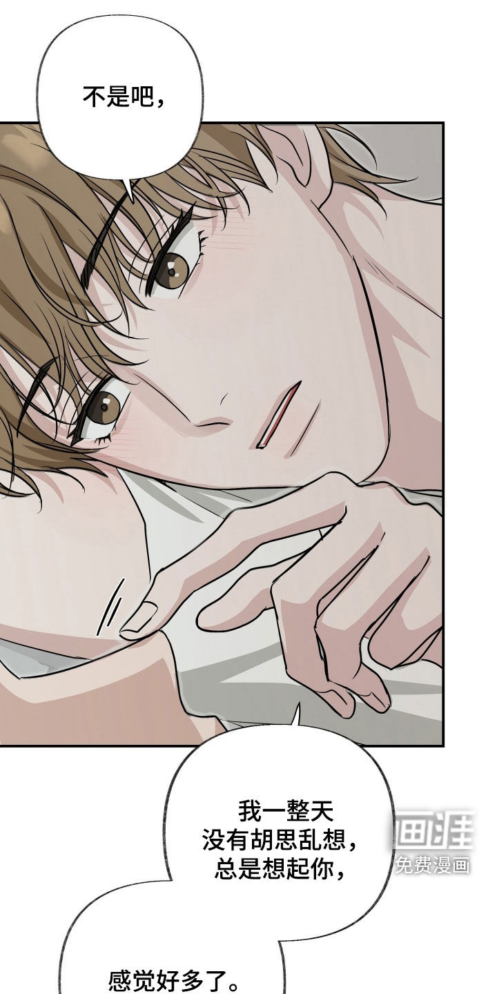 隔墙有耳漫画-图18