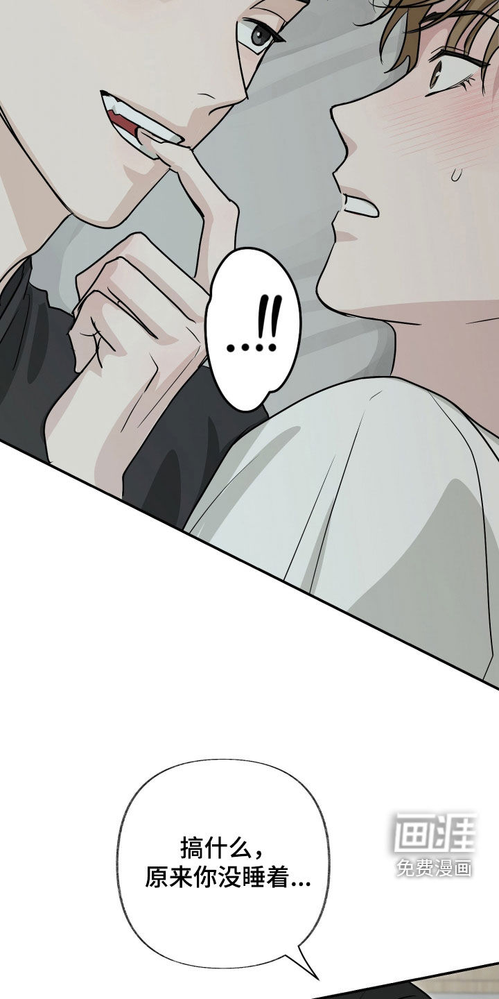 隔墙有耳漫画-图20