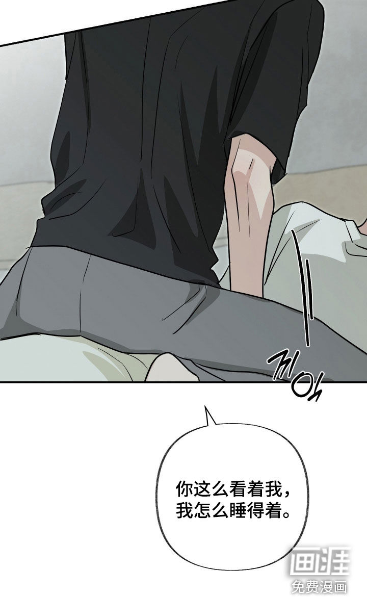 隔墙有耳漫画-图21