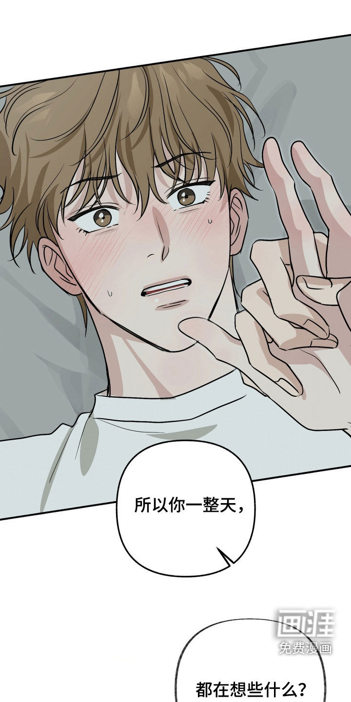 隔墙有耳漫画-图22