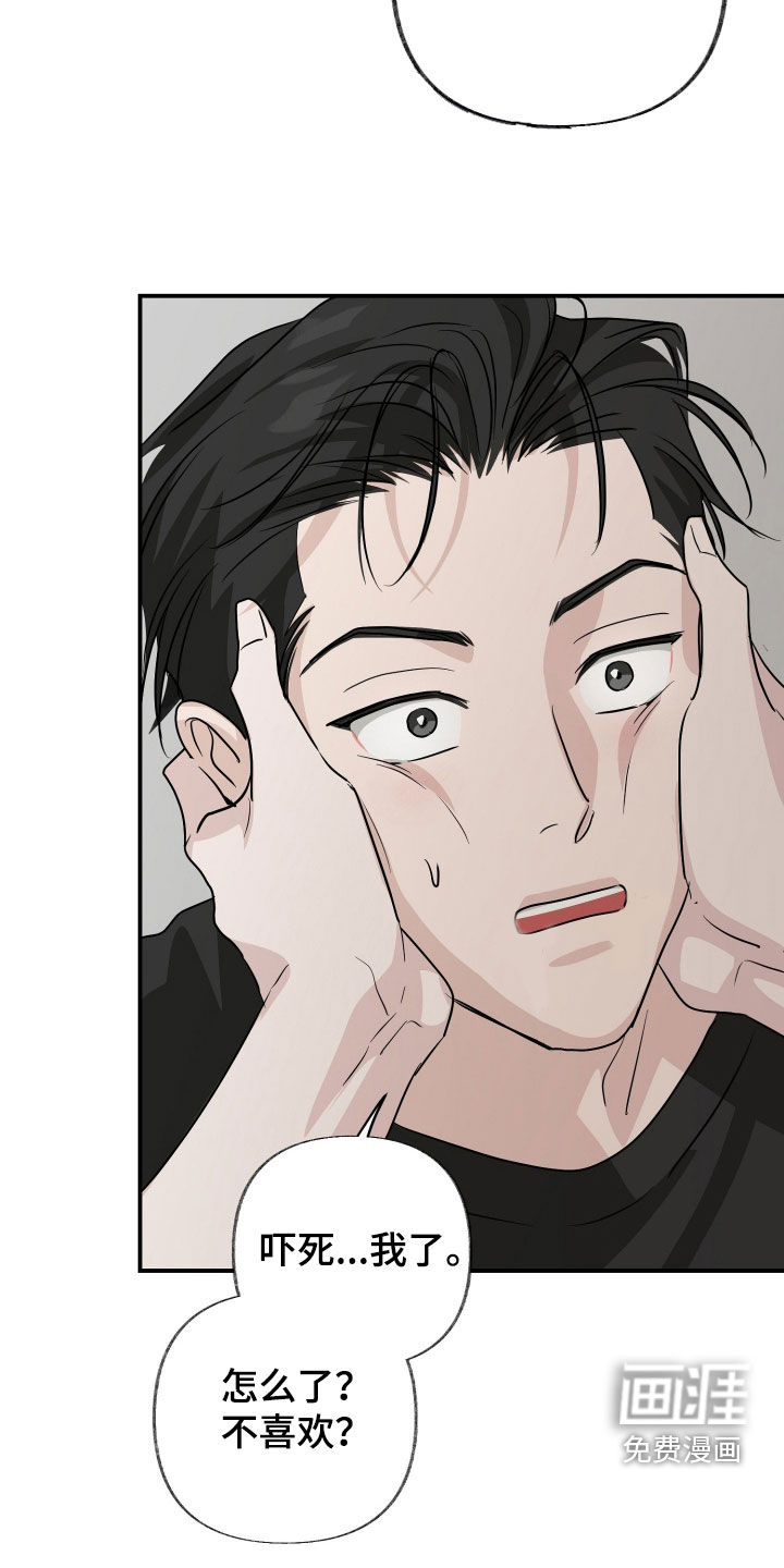 隔墙有耳漫画-图23