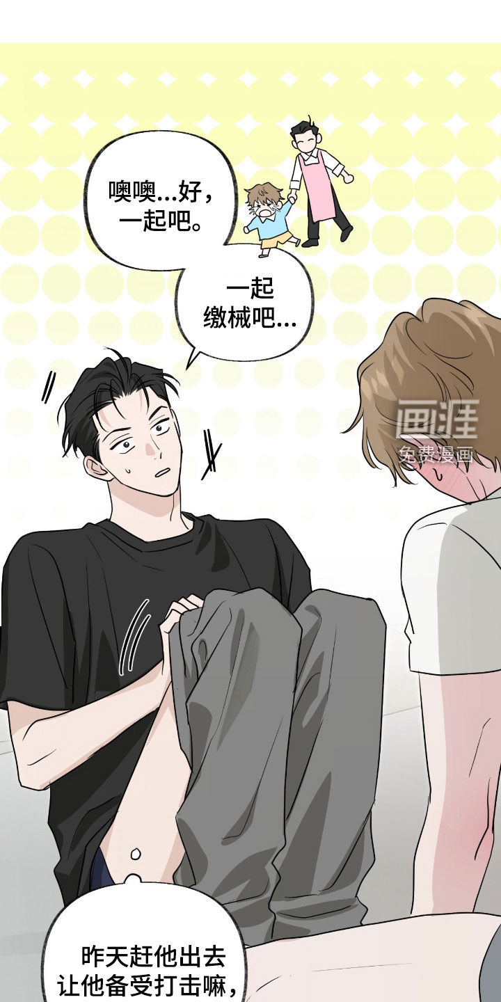 隔墙有耳第21话第1页