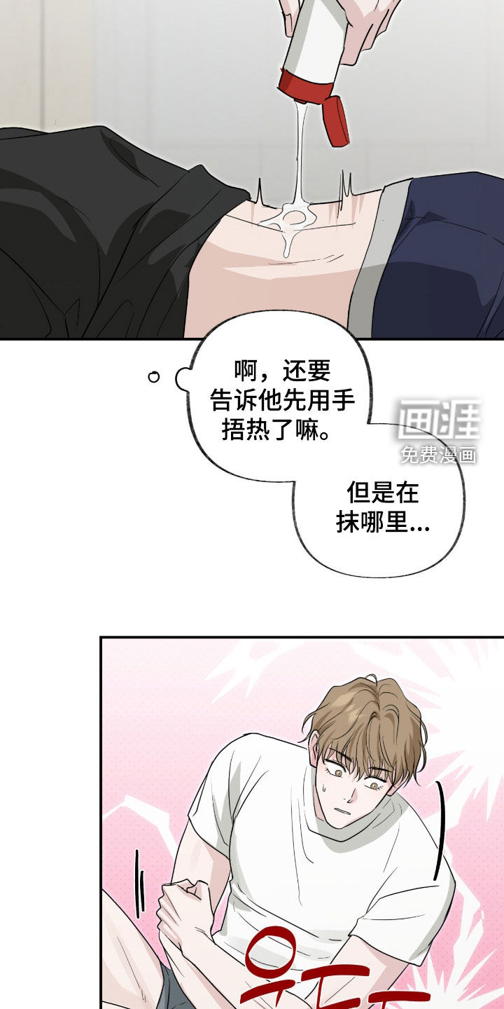 隔墙有耳漫画-图4