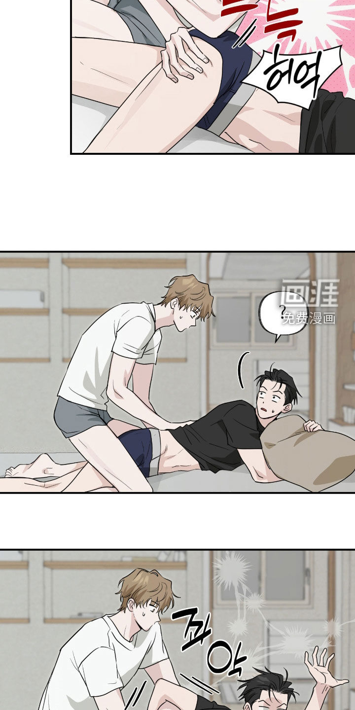 隔墙有耳漫画-图5