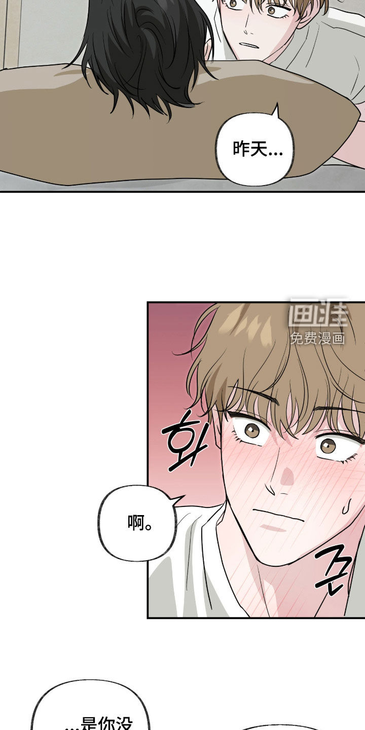 隔墙有耳漫画-图10