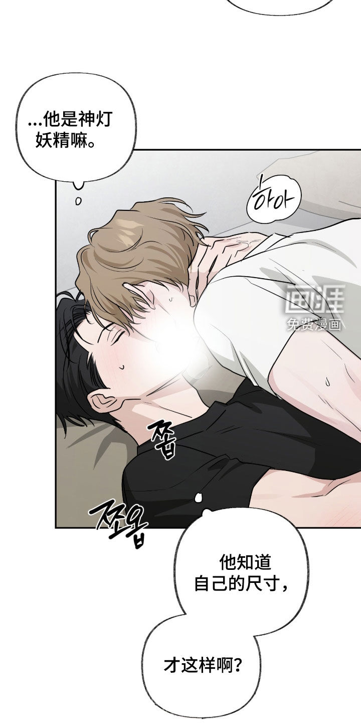 隔墙有耳漫画-图12