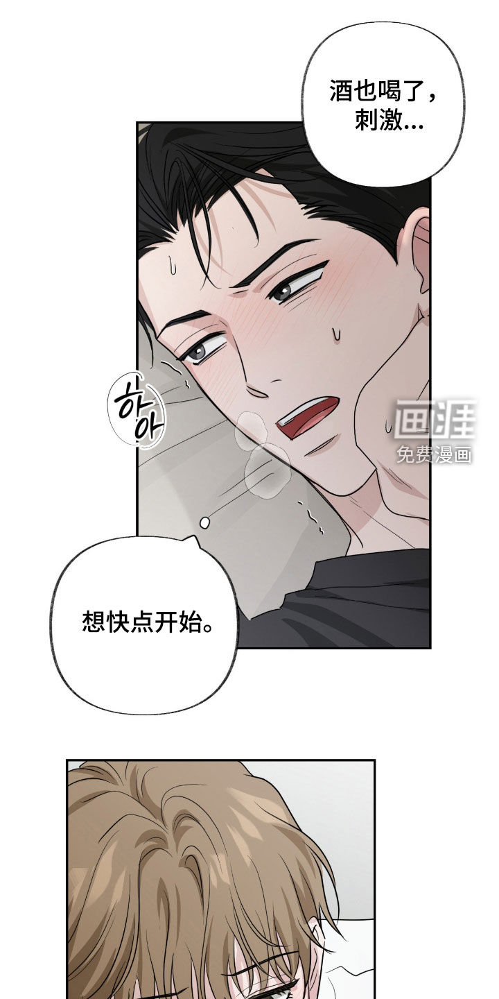 隔墙有耳漫画-图13