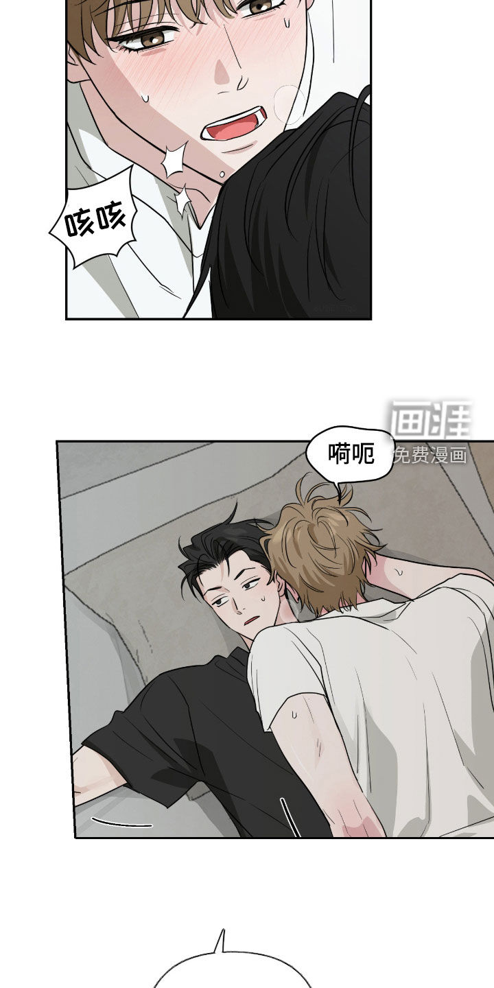 隔墙有耳漫画-图14