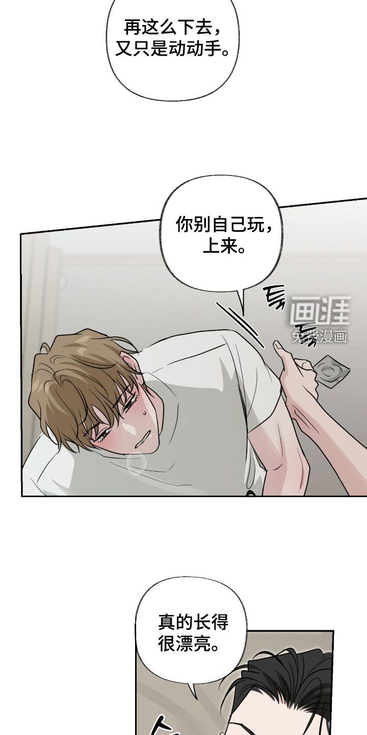 隔墙有耳漫画-图15